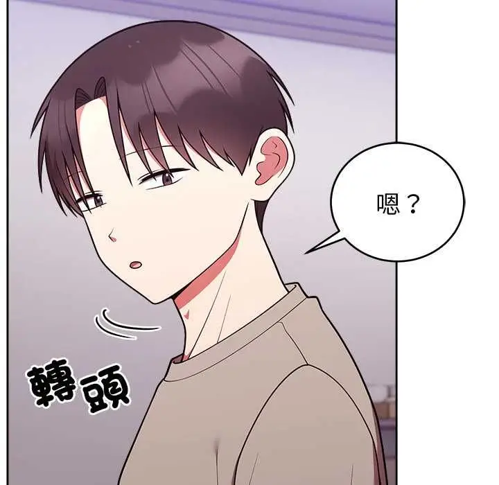 漫画《难言之秘》第43话第10张图