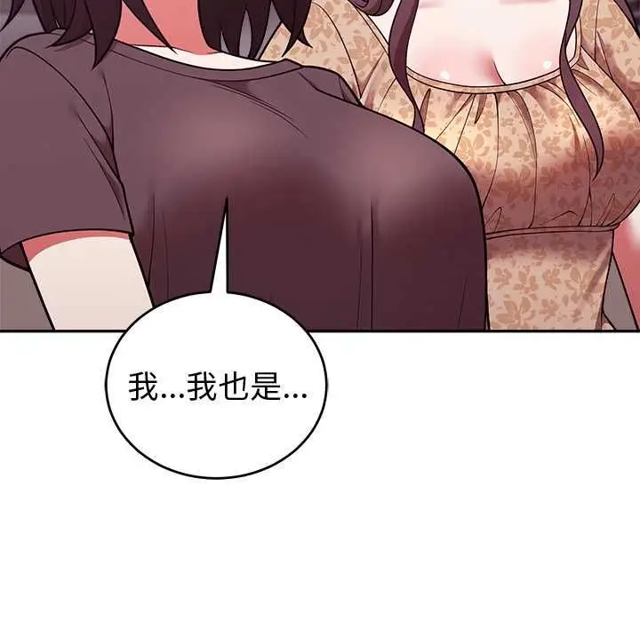 漫画《难言之秘》第43话第100张图