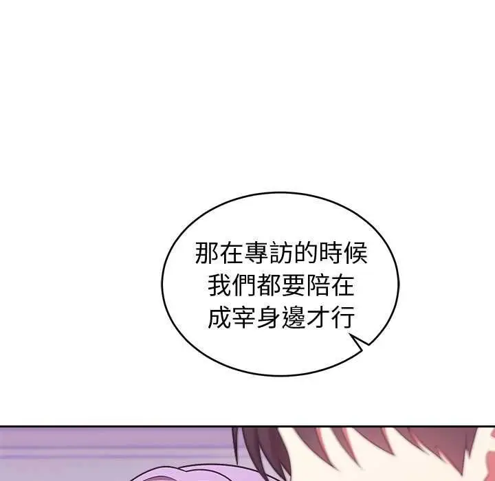 漫画《难言之秘》第43话第101张图
