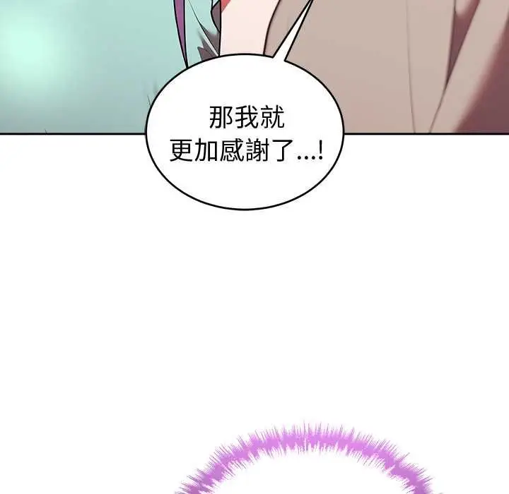 漫画《难言之秘》第43话第103张图