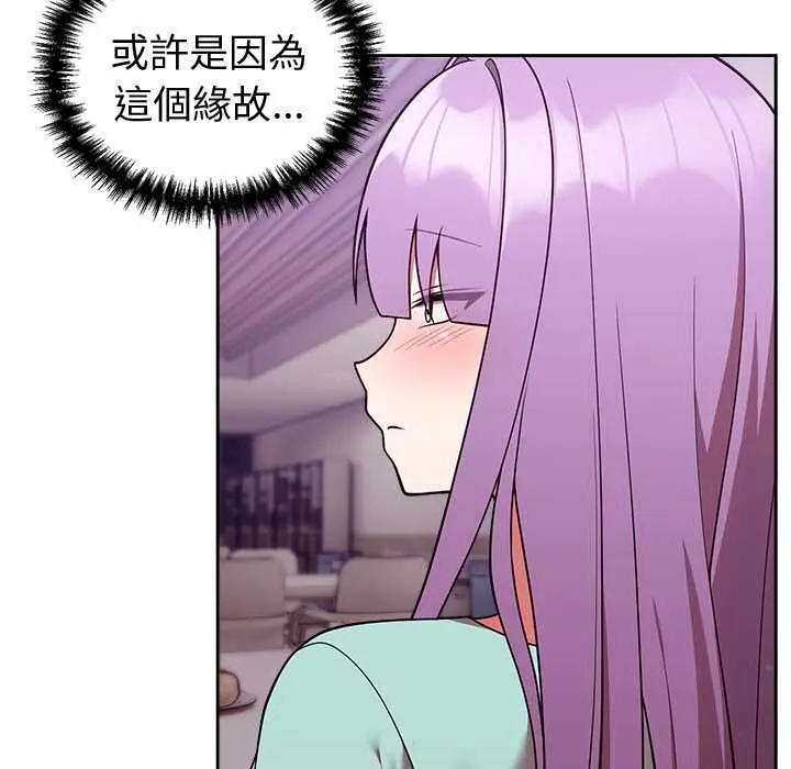 漫画《难言之秘》第43话第106张图