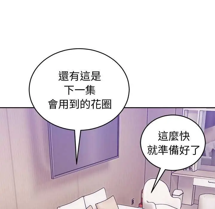 漫画《难言之秘》第43话第113张图