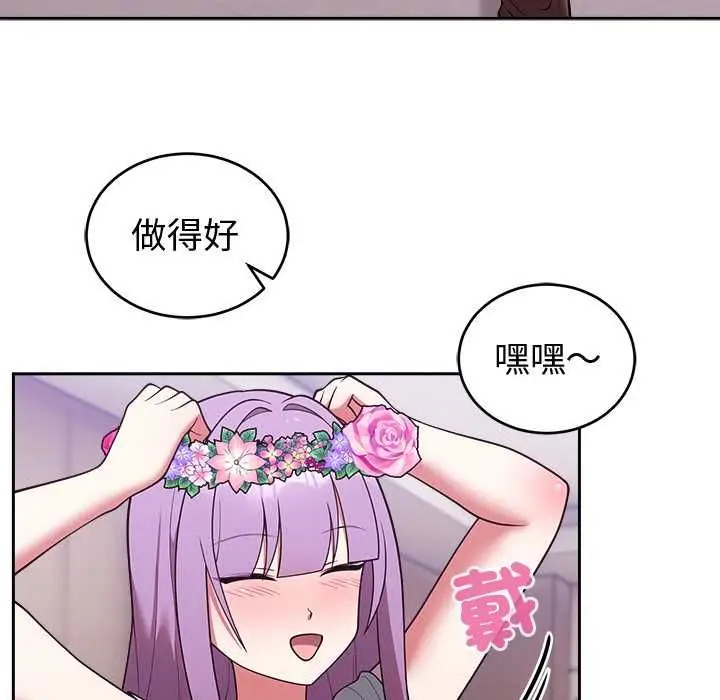 漫画《难言之秘》第43话第115张图