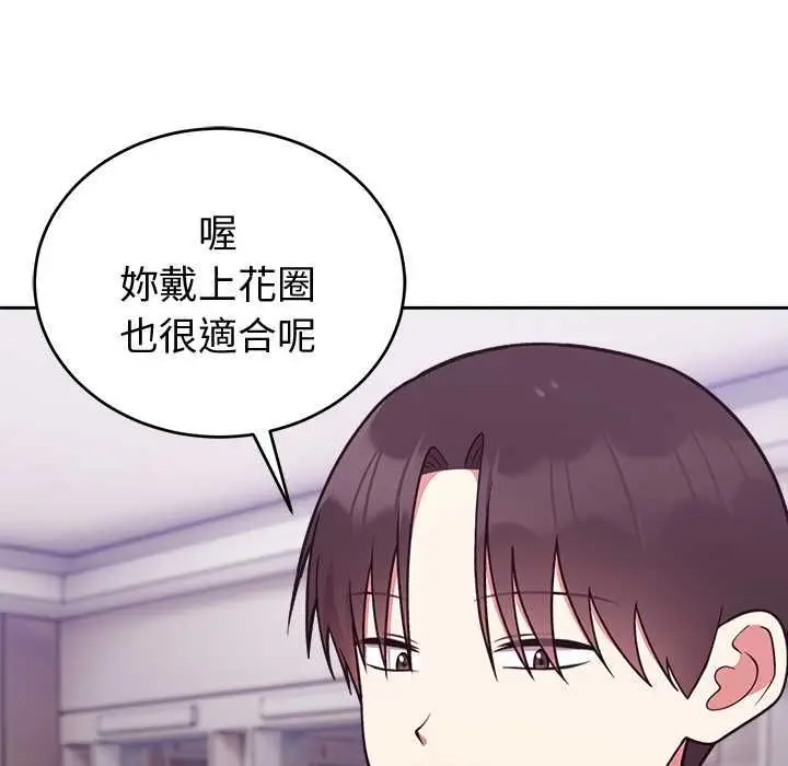 漫画《难言之秘》第43话第117张图