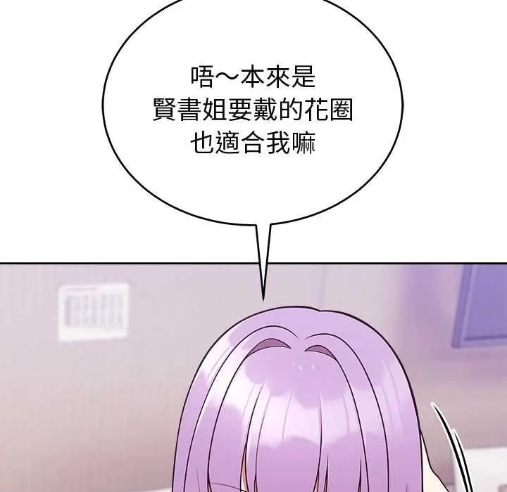 漫画《难言之秘》第43话第119张图