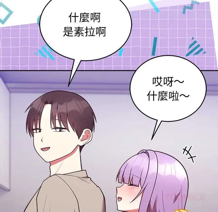 漫画《难言之秘》第43话第12张图