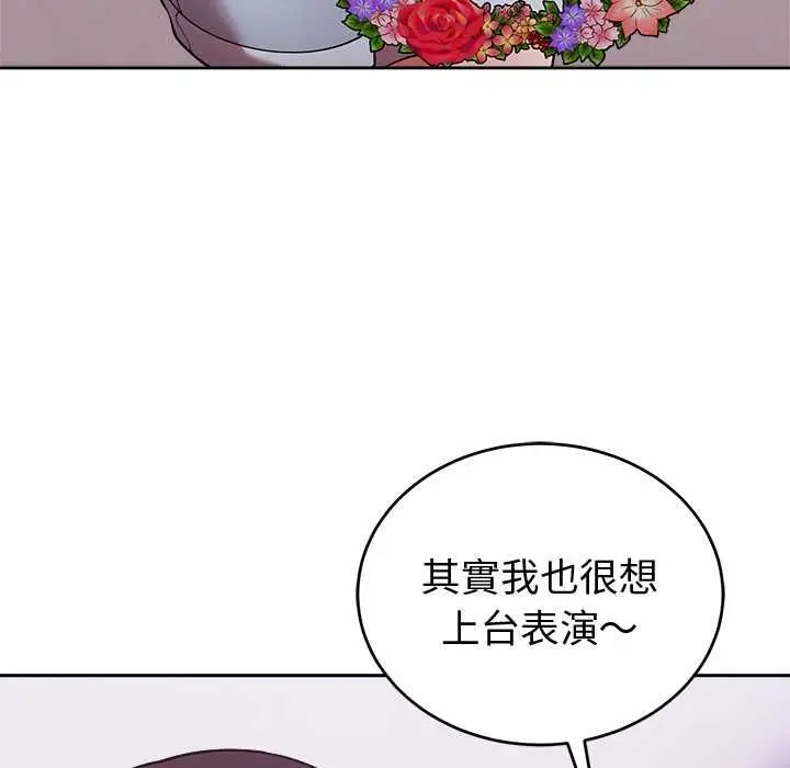 漫画《难言之秘》第43话第121张图