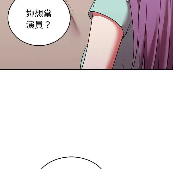漫画《难言之秘》第43话第123张图
