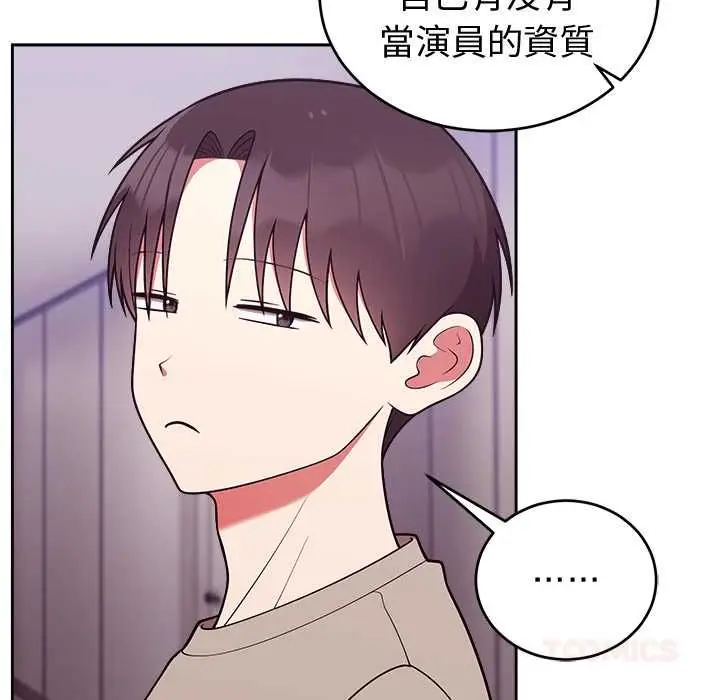 漫画《难言之秘》第43话第129张图