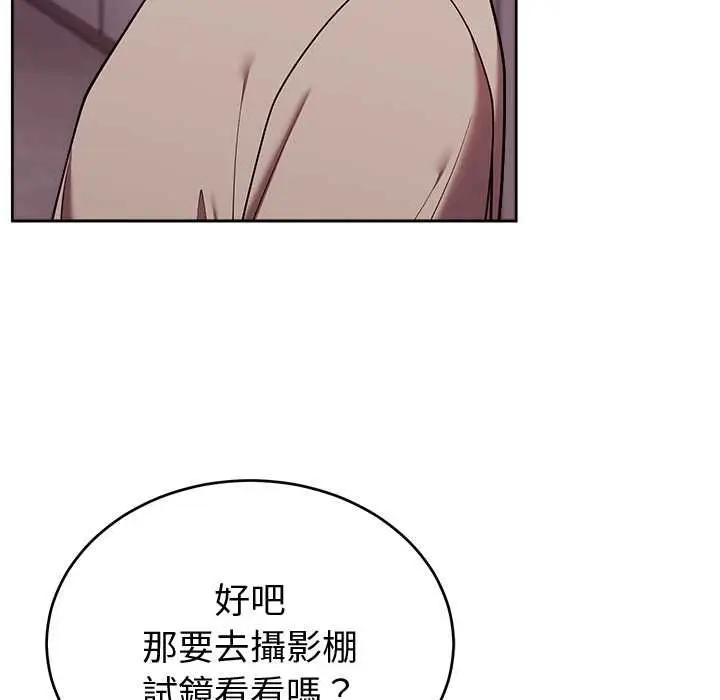 漫画《难言之秘》第43话第130张图