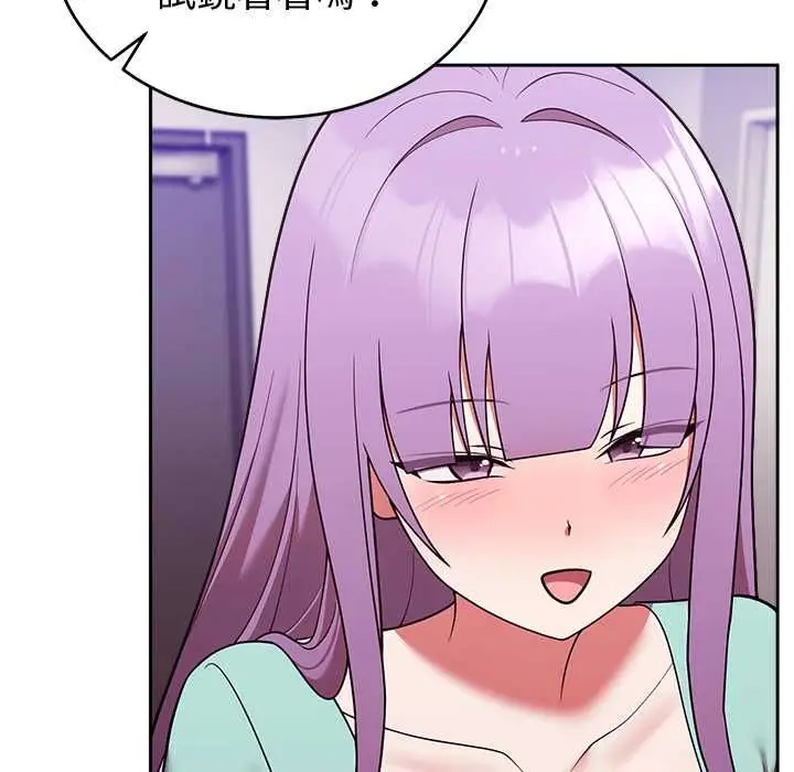 漫画《难言之秘》第43话第131张图