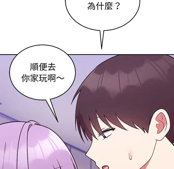 漫画《难言之秘》第43话第133张图