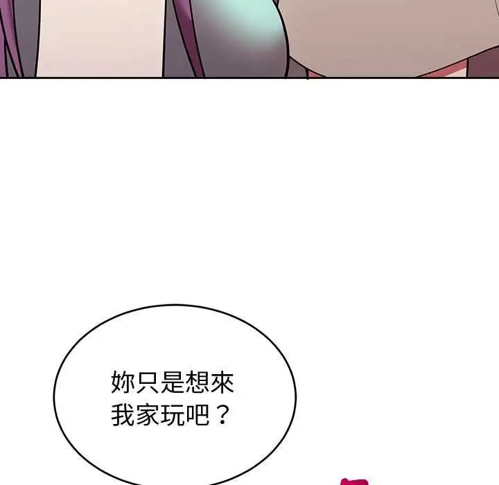 漫画《难言之秘》第43话第135张图