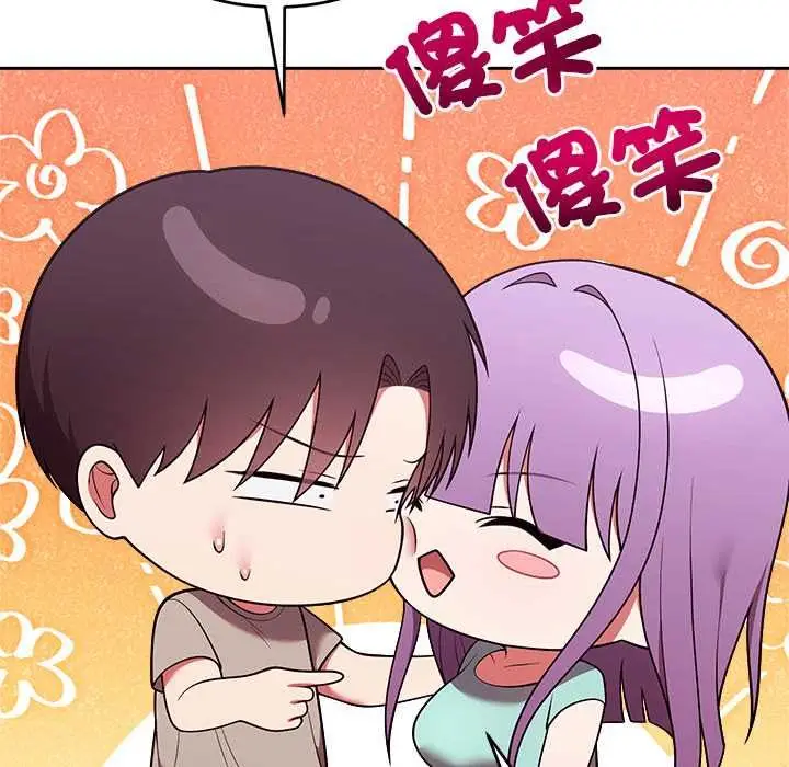 漫画《难言之秘》第43话第136张图