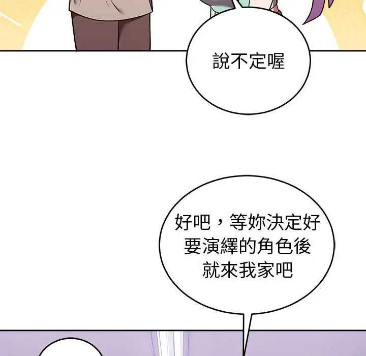 漫画《难言之秘》第43话第137张图