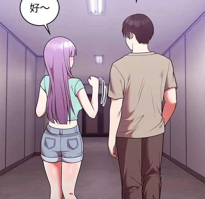 漫画《难言之秘》第43话第138张图