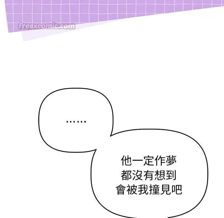 漫画《难言之秘》第43话第14张图