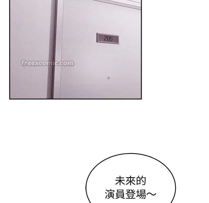 漫画《难言之秘》第43话第140张图
