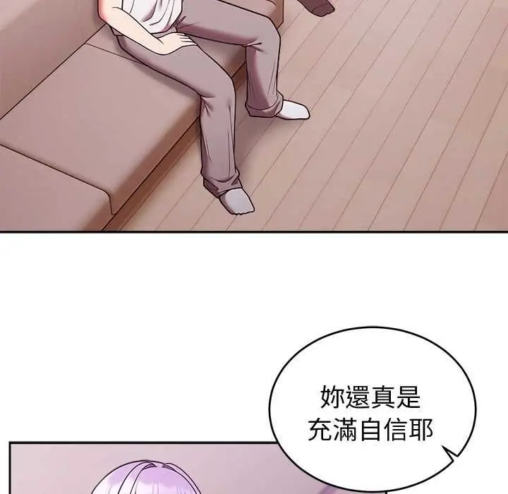 漫画《难言之秘》第43话第142张图