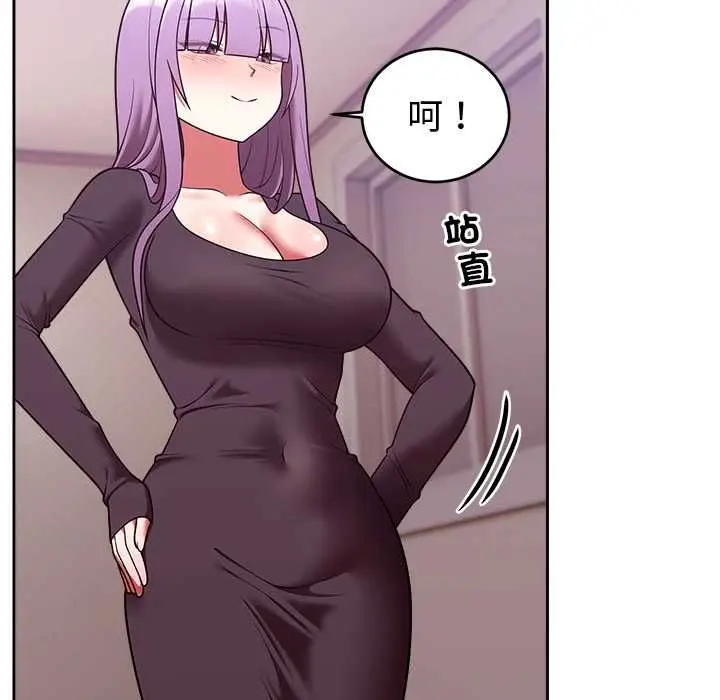 漫画《难言之秘》第43话第143张图