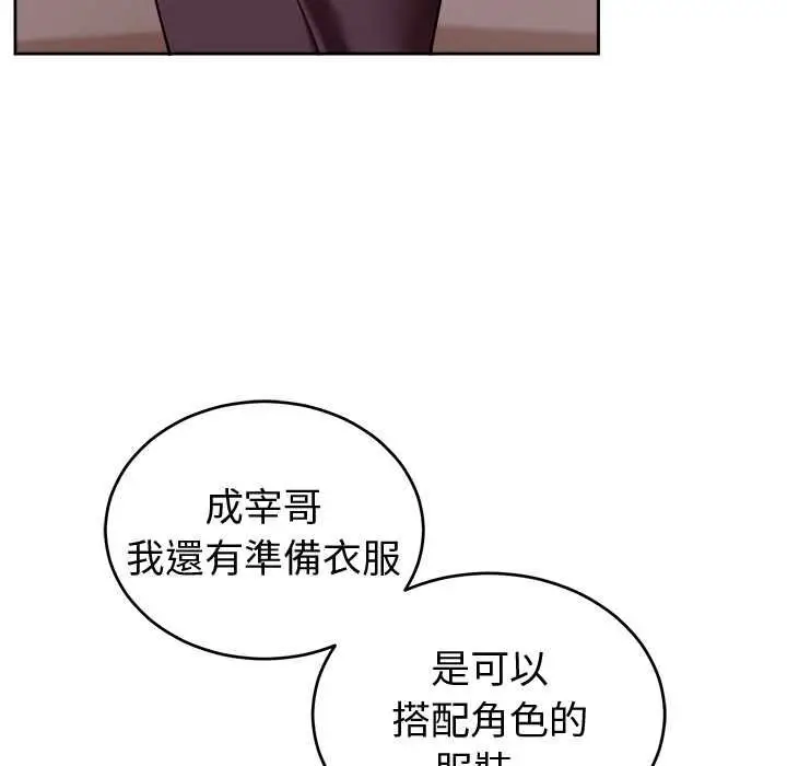 漫画《难言之秘》第43话第144张图