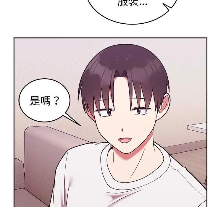 漫画《难言之秘》第43话第145张图