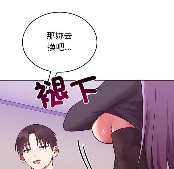 漫画《难言之秘》第43话第147张图