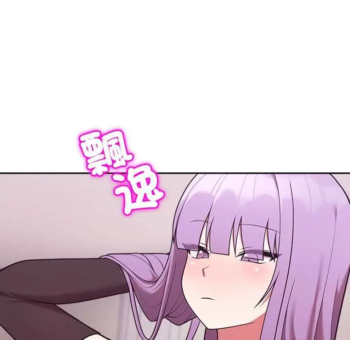漫画《难言之秘》第43话第150张图