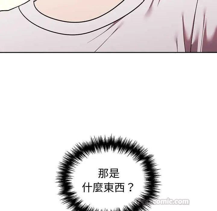 漫画《难言之秘》第43话第154张图
