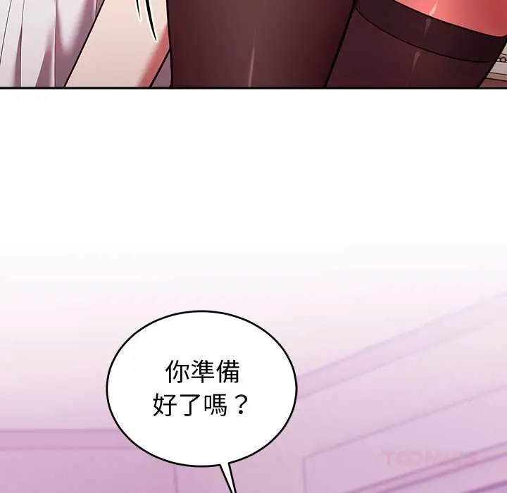 漫画《难言之秘》第43话第156张图