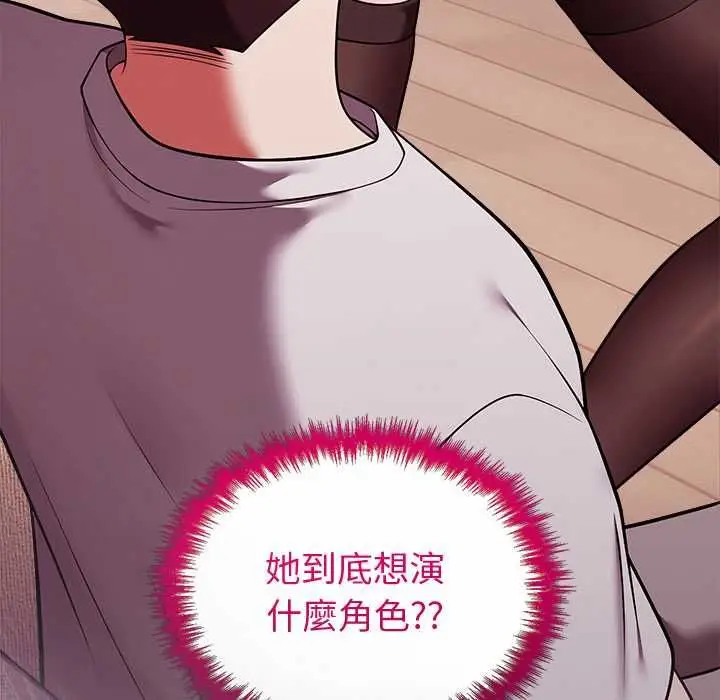 漫画《难言之秘》第43话第159张图