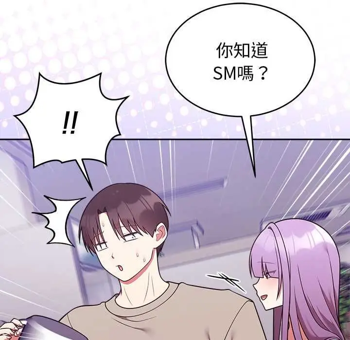 漫画《难言之秘》第43话第19张图