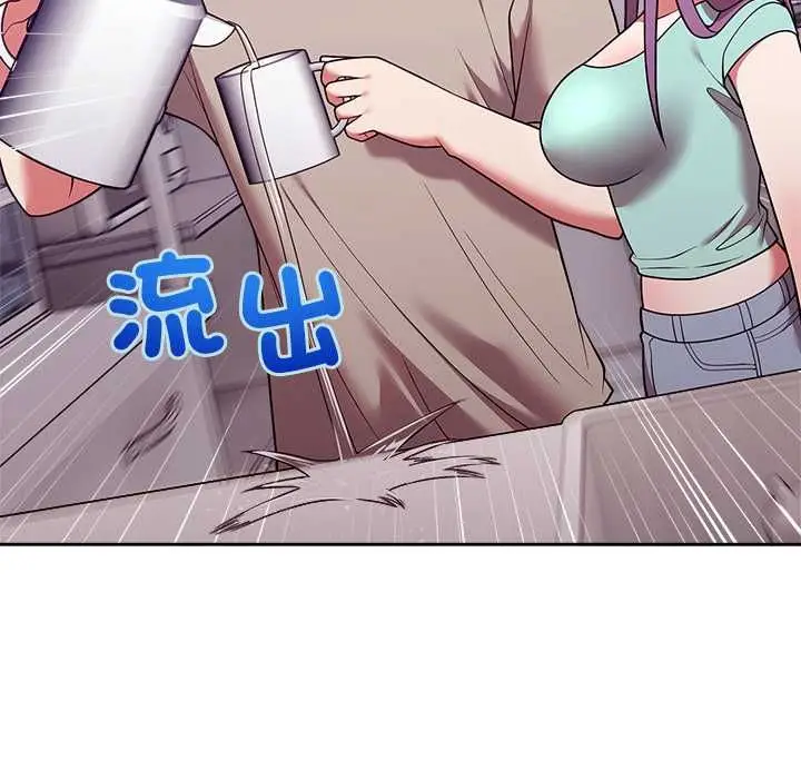 漫画《难言之秘》第43话第20张图