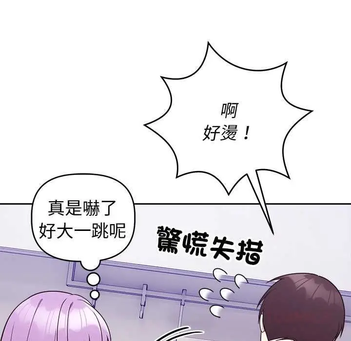 漫画《难言之秘》第43话第21张图