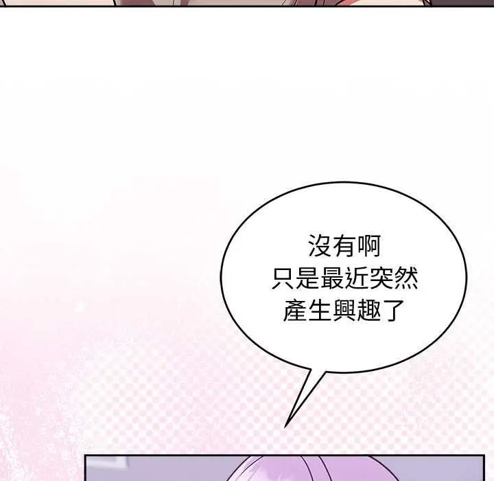 漫画《难言之秘》第43话第25张图