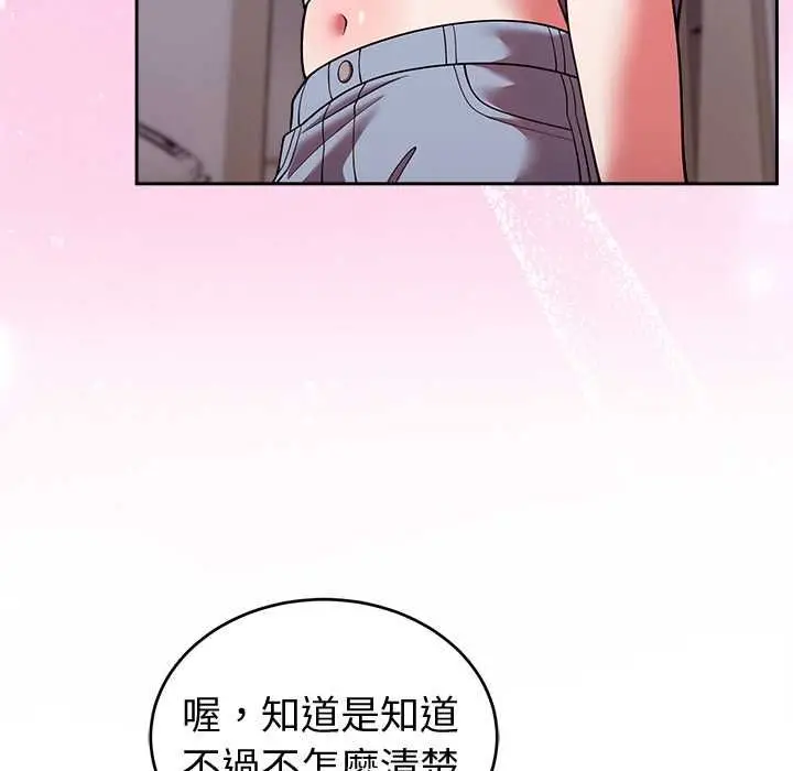 漫画《难言之秘》第43话第27张图