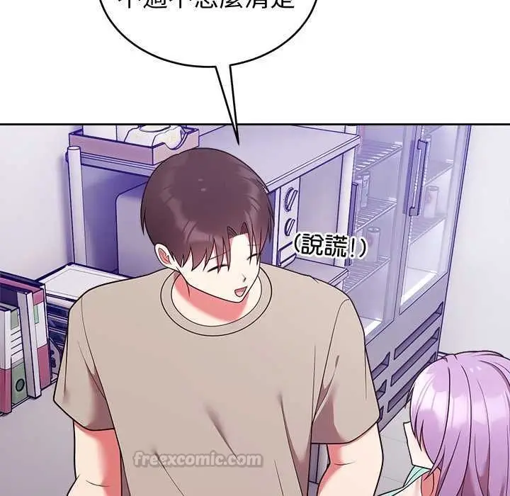 漫画《难言之秘》第43话第28张图
