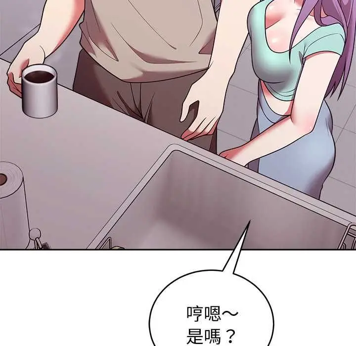 漫画《难言之秘》第43话第29张图