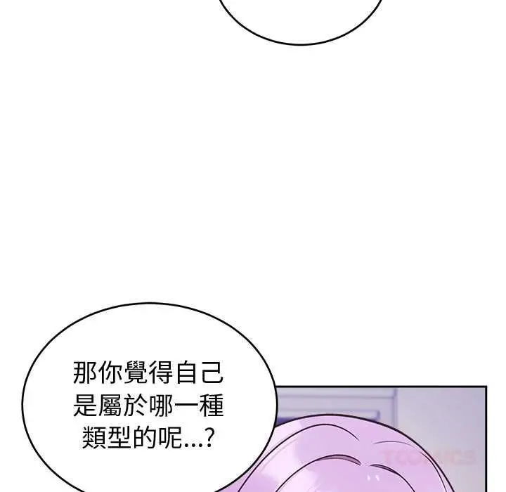 漫画《难言之秘》第43话第30张图