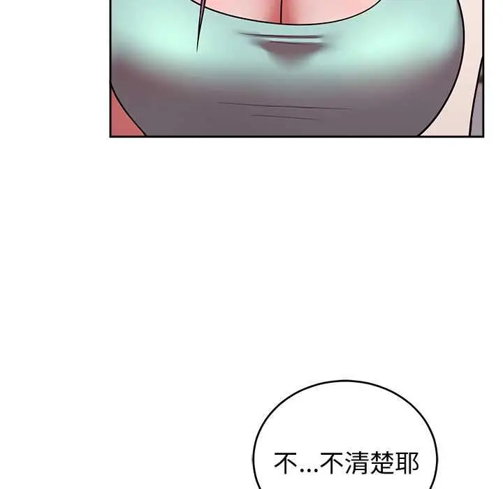 漫画《难言之秘》第43话第32张图
