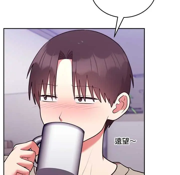 漫画《难言之秘》第43话第33张图