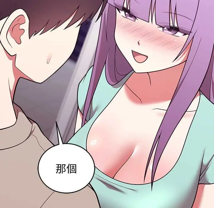 漫画《难言之秘》第43话第36张图