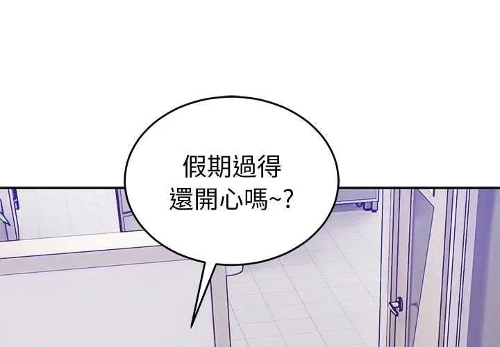 漫画《难言之秘》第43话第4张图