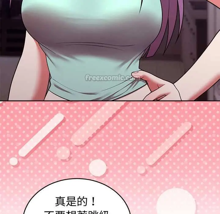 漫画《难言之秘》第43话第42张图