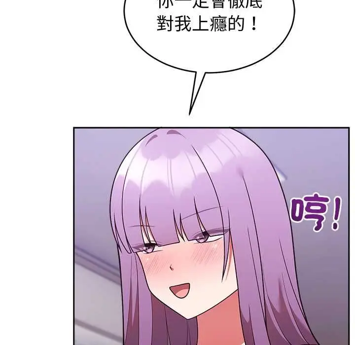 漫画《难言之秘》第43话第45张图