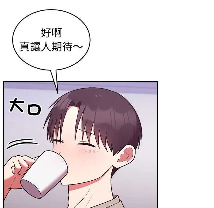 漫画《难言之秘》第43话第47张图