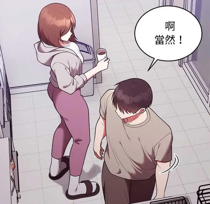 漫画《难言之秘》第43话第5张图