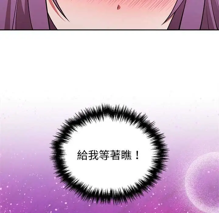 漫画《难言之秘》第43话第50张图