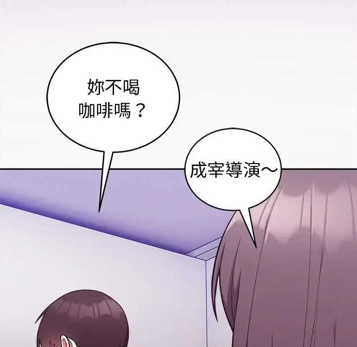 漫画《难言之秘》第43话第55张图