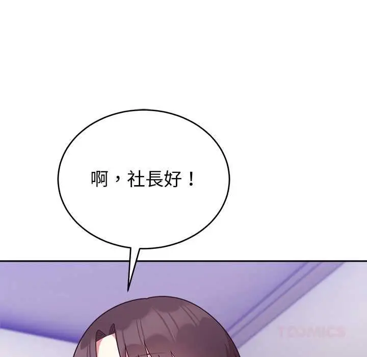 漫画《难言之秘》第43话第57张图